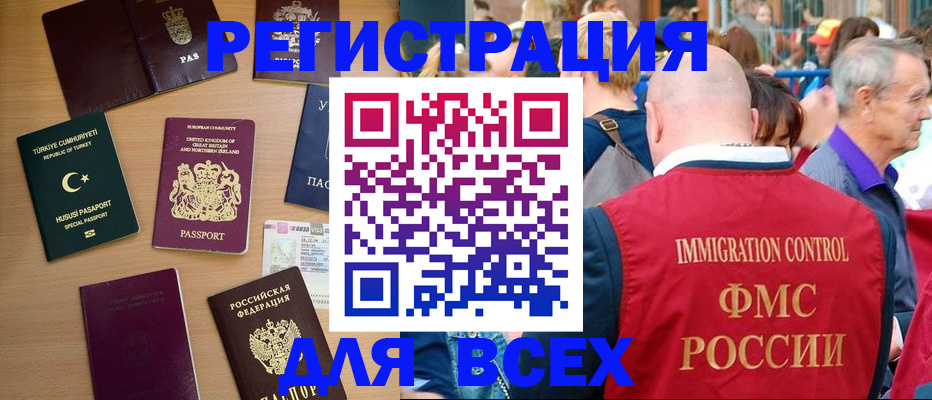 прописка от собственника в Шуе