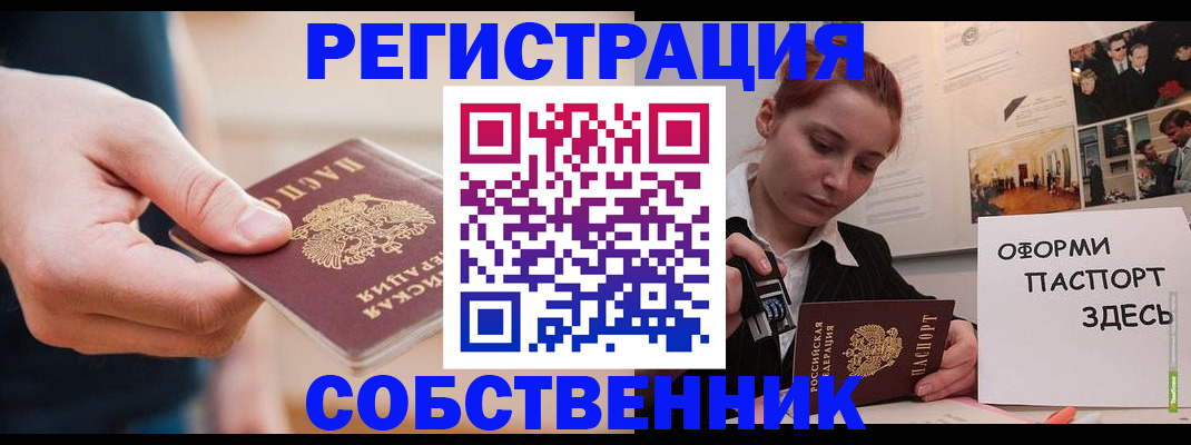 прописка 2025 в Шуе
