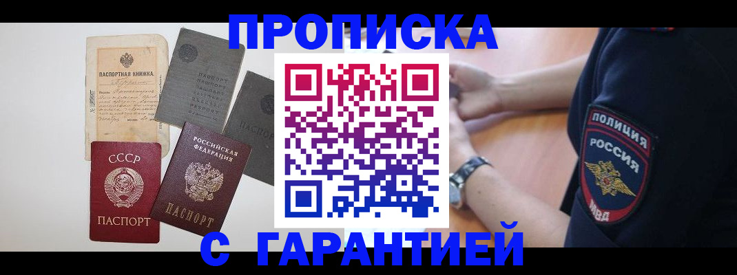 прописка для школы в Шуе